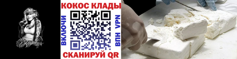что такое наркотик  Орск  Cocaine 97% 