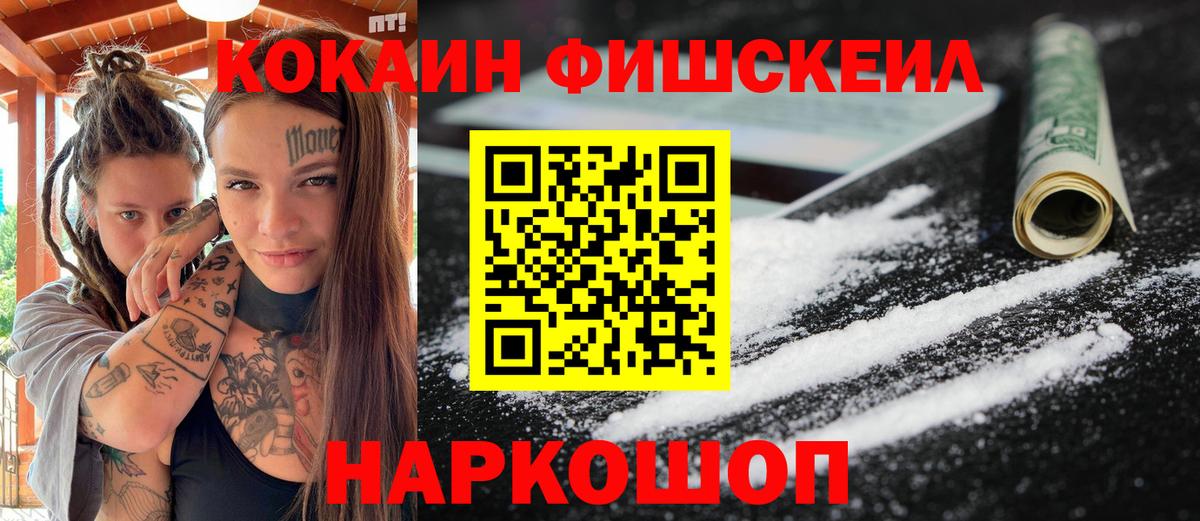 Кокаин Эквадор  COCAIN 99%  Орск  Cocaine  Вход с VPN 