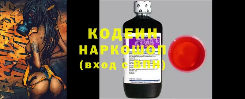 Codein напиток Lean (лин)  хочу   мега зеркало  Орск 