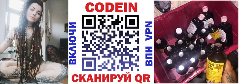 omg сайт  Орск  Кодеин напиток Lean (лин)  наркотики 