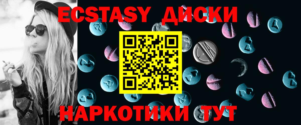 Экстази диски  Экстази  Орск  Экстази mix  Вход с VPN 