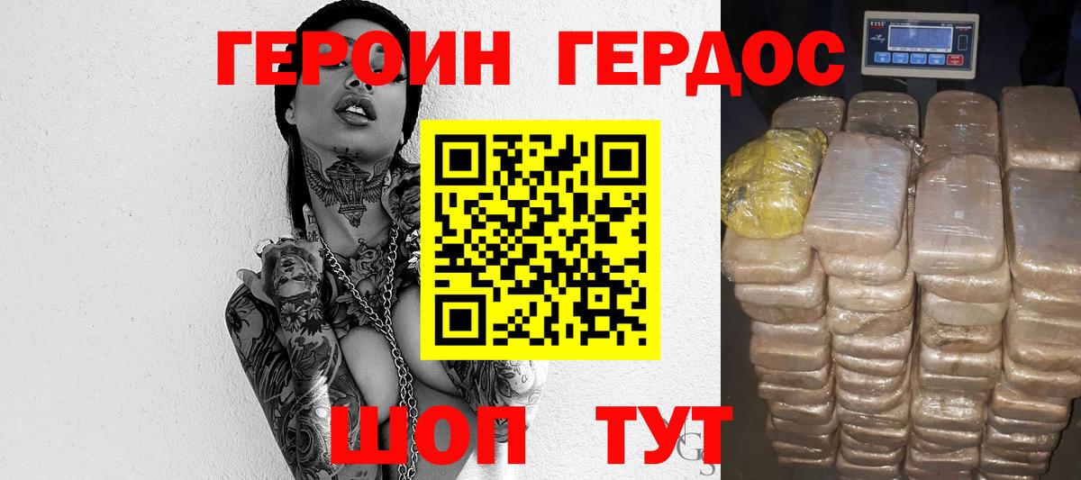 Героин Афган  Вход с VPN  Орск 