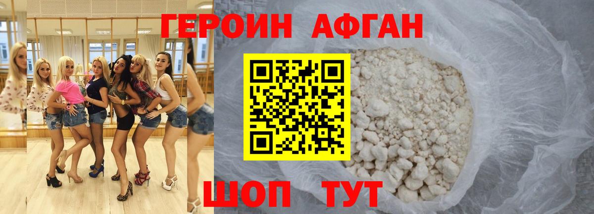 ГЕРОИН гречка Орск