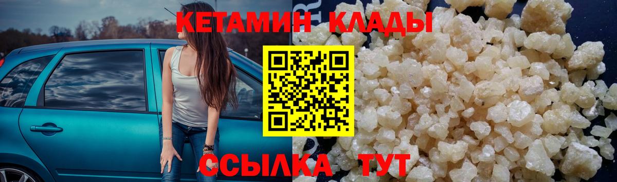КЕТАМИН VHQ Орск