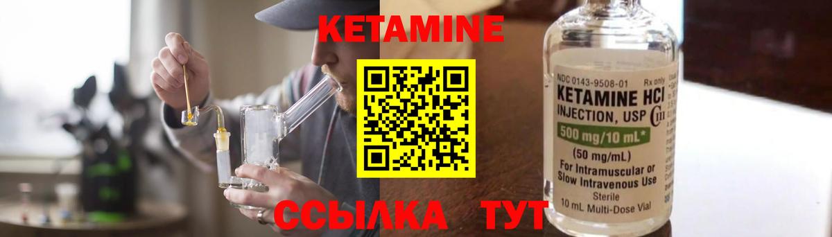КЕТАМИН ketamine  shop телеграм  Вход с VPN  Орск  Кетамин VHQ 