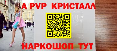 альфа пвп Гусев