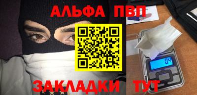 альфа пвп Гусев