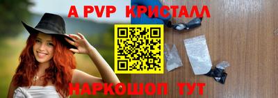 альфа пвп Гусев