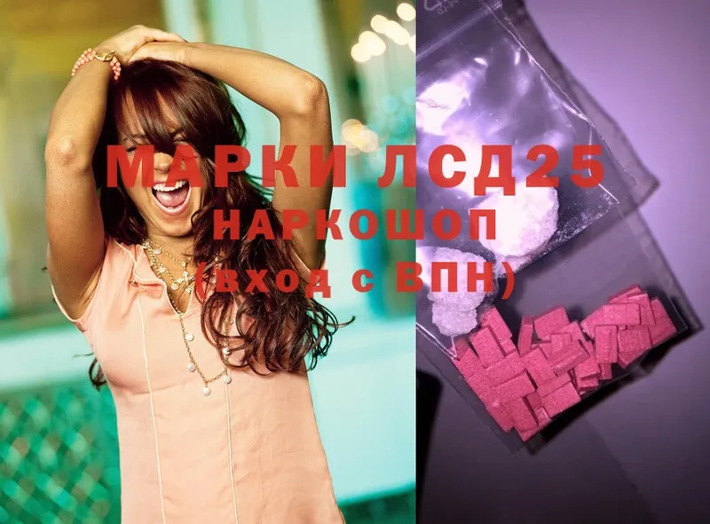 Лсд 25 экстази ecstasy  OMG маркетплейс  Орск 