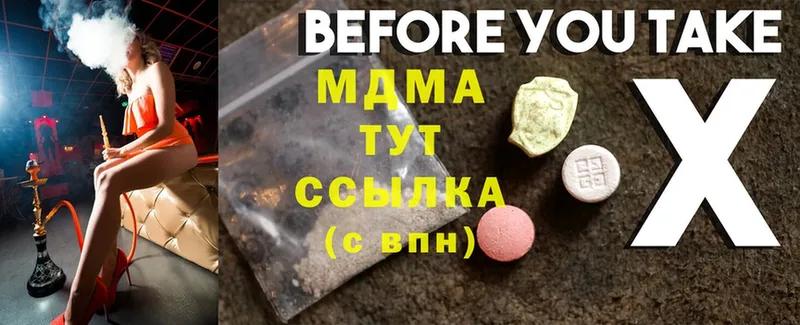 MDMA кристаллы  Орск 