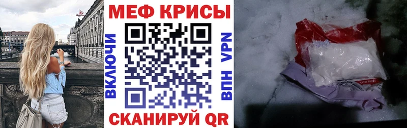 Меф mephedrone  наркотики  Орск 