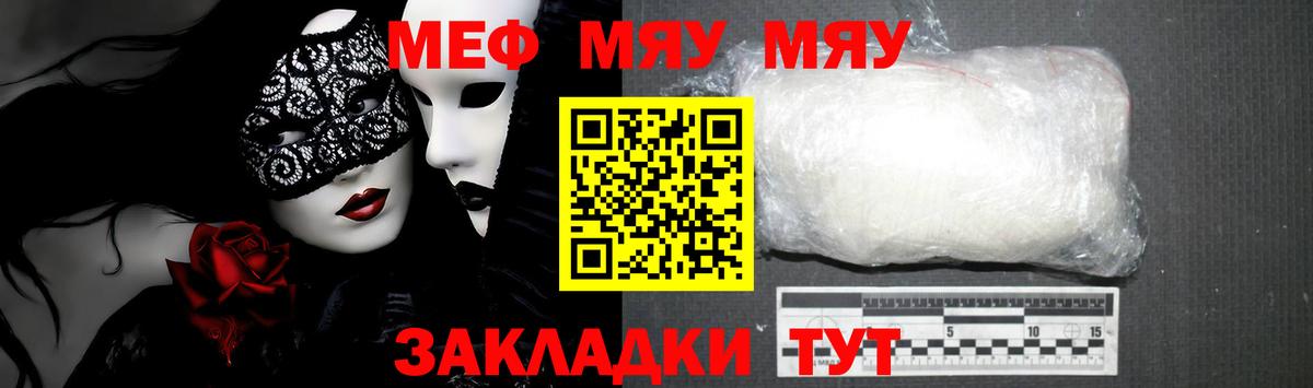 Меф VHQ  Меф VHQ  МЕФ  Орск  Вход с VPN 
