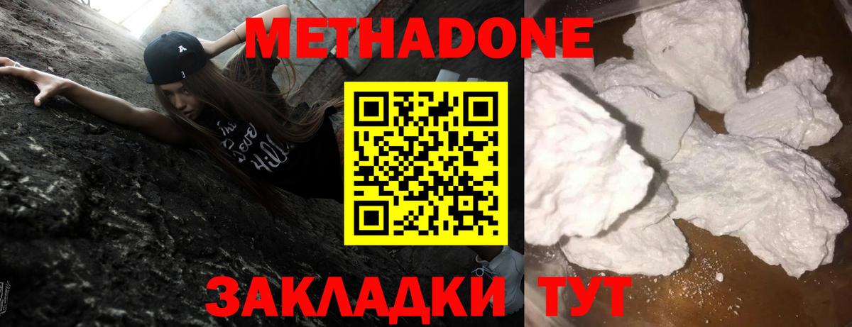 МЕТАДОН мёд  МЕТАДОН VHQ  Вход с VPN  Орск 