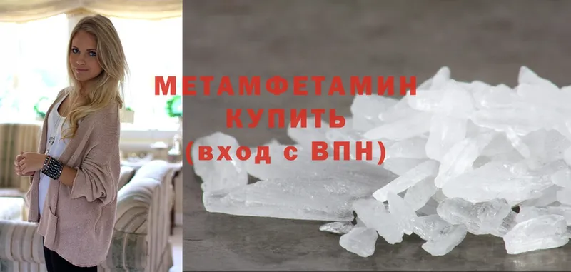 Метамфетамин витя  ОМГ ОМГ сайт  Орск  где продают наркотики 