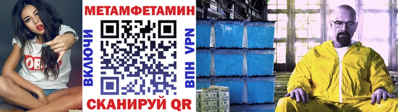 Метамфетамин витя  Орск 