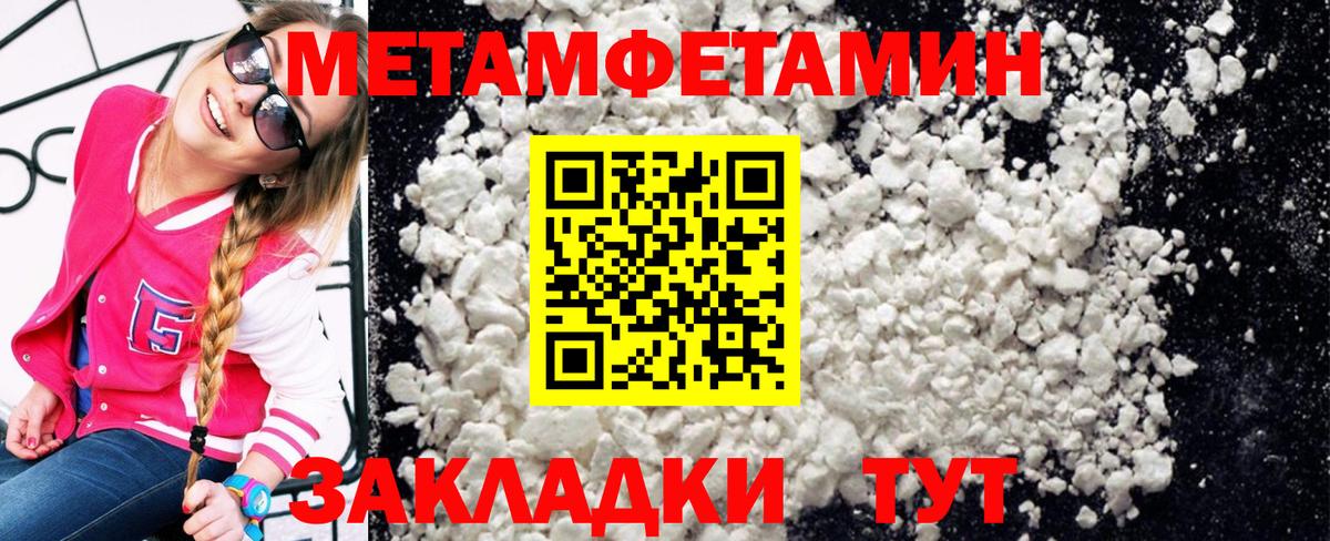 МЕТАМФЕТАМИН витя Орск