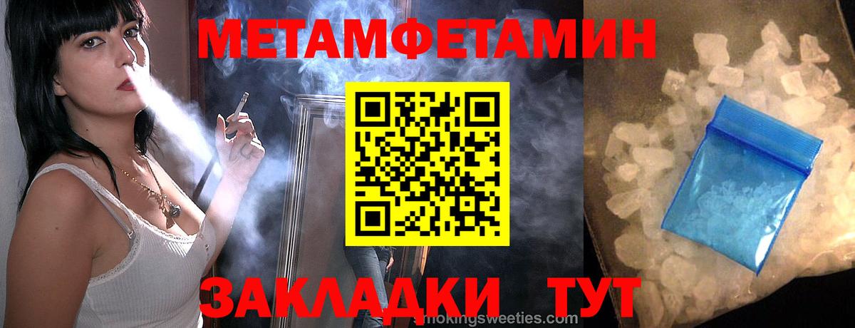 Метамфетамин винт  Вход с VPN  Орск 