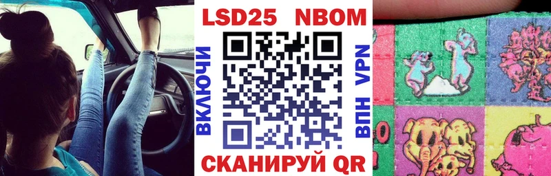 Марки N-bome 1,8мг  купить   Орск 