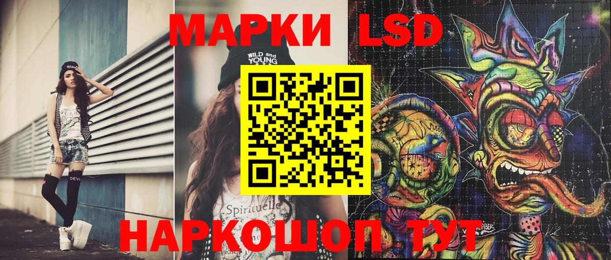 Наркотические марки 1,8мг Орск