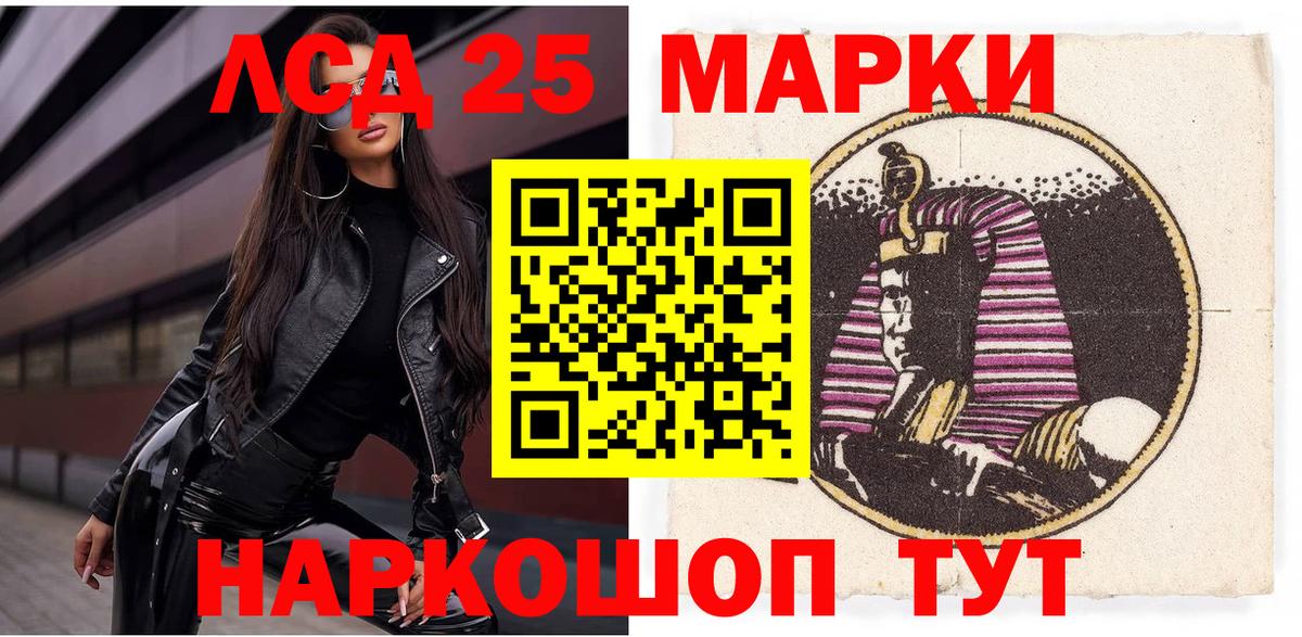 Марки 25I-NBOMe 1,8мг  Вход с VPN  Орск  Марки 25I-NBOMe 1,8мг 