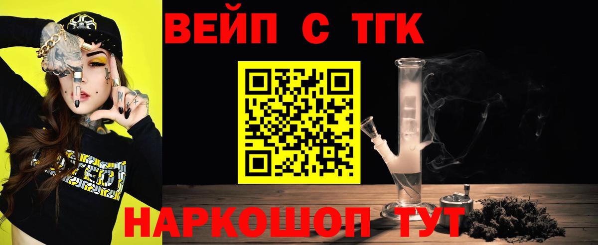 Дистиллят ТГК жижа Орск